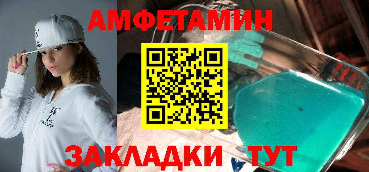 Городец  Amphetamine  Вход с VPN  АМФЕТАМИН 97% 
