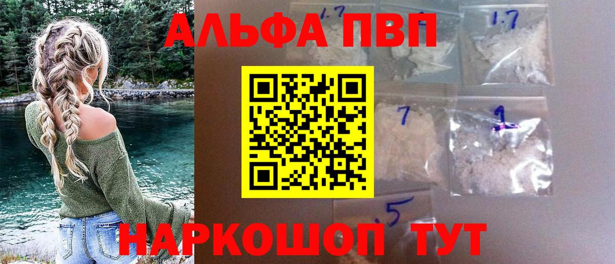 Альфа ПВП Соль Городец