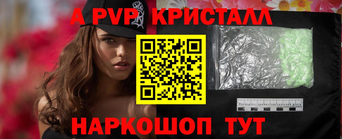 APVP Соль  Вход с VPN  Alpha PVP VHQ  Alpha PVP  Городец 