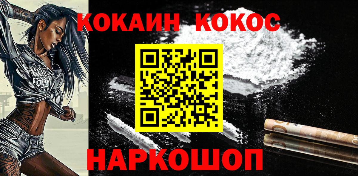 Городец  Cocaine 97%  Кокаин 99%  Вход с VPN 