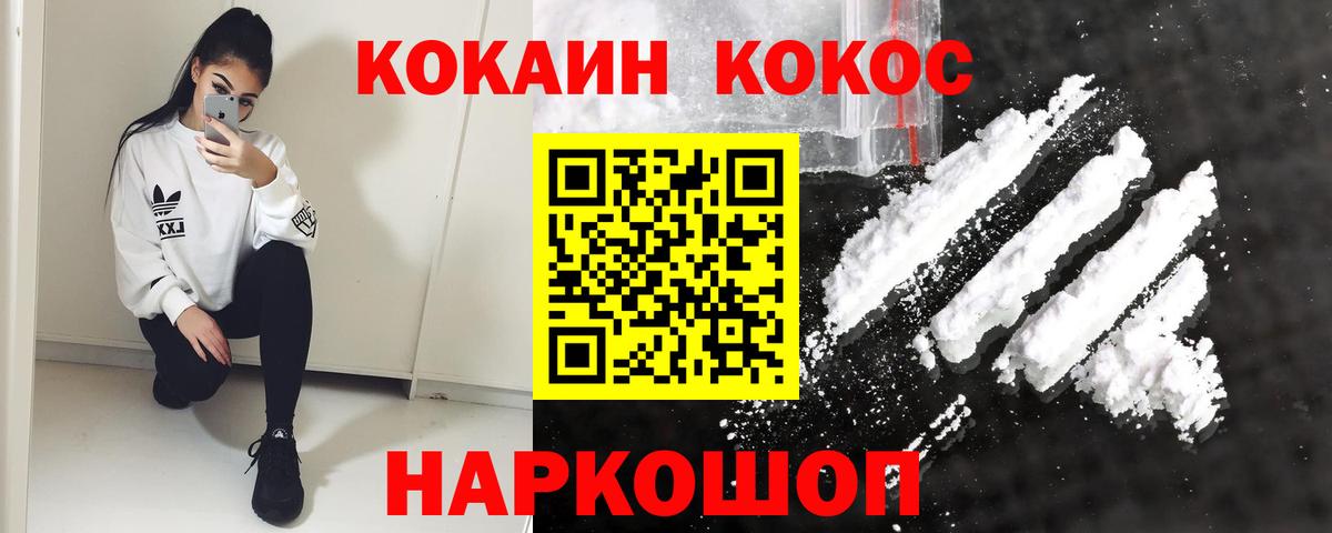 Кокаин Колумбийский Городец