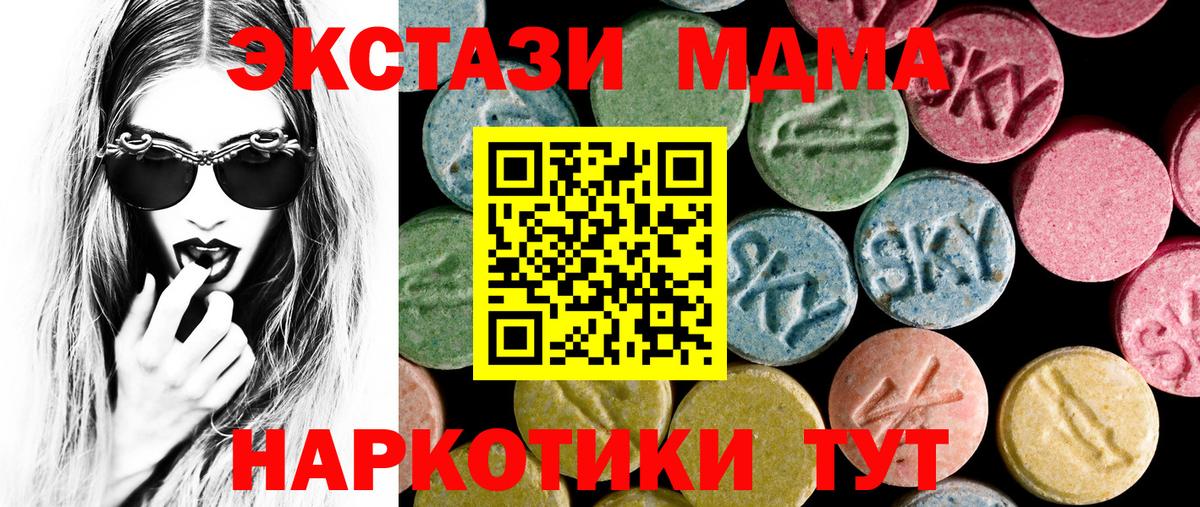 ЭКСТАЗИ XTC Городец