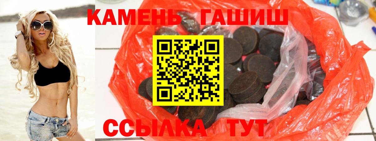 ГАШ индика сатива  Гашиш 40% ТГК  Гашиш  Городец  Вход с VPN 