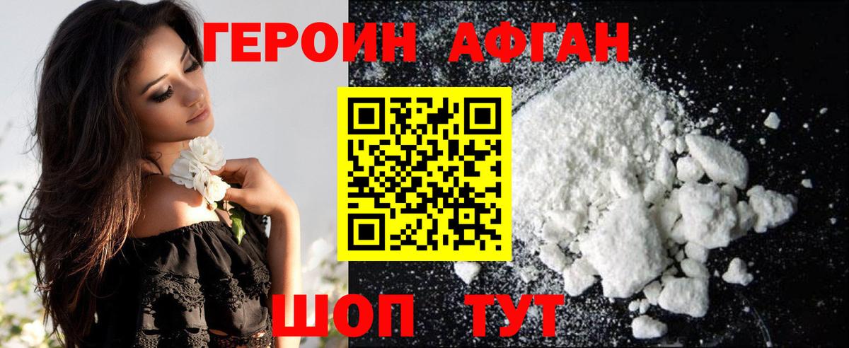 ГЕРОИН  Героин герыч  Вход с VPN  Городец 