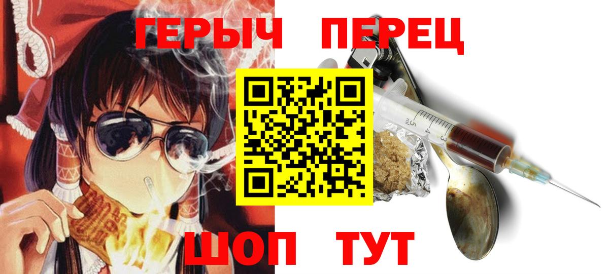 ГЕРОИН Heroin Городец