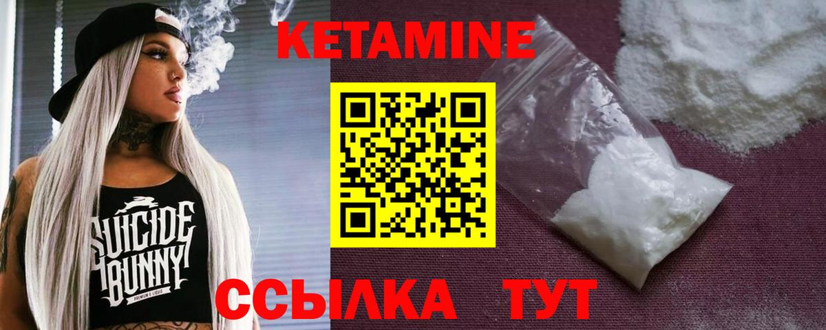 КЕТАМИН VHQ  КЕТАМИН VHQ  Городец  Вход с VPN 