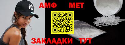 амф Вязьма