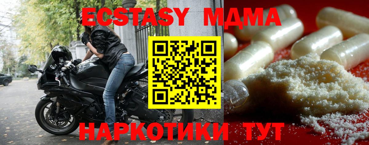 MDMA молли Городец