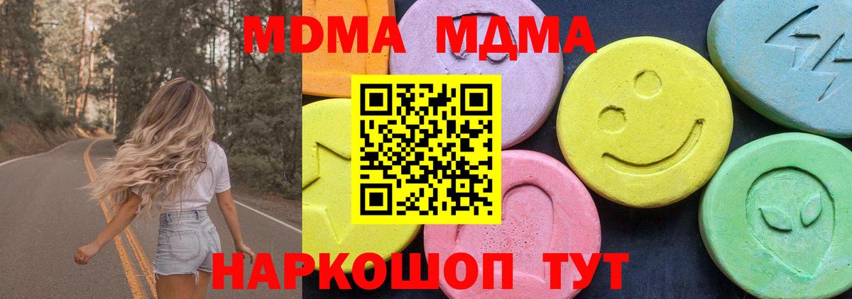 MDMA кристаллы  МДМА  Городец  Вход с VPN  MDMA crystal 