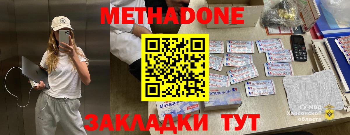 МЕТАДОН белоснежный Городец