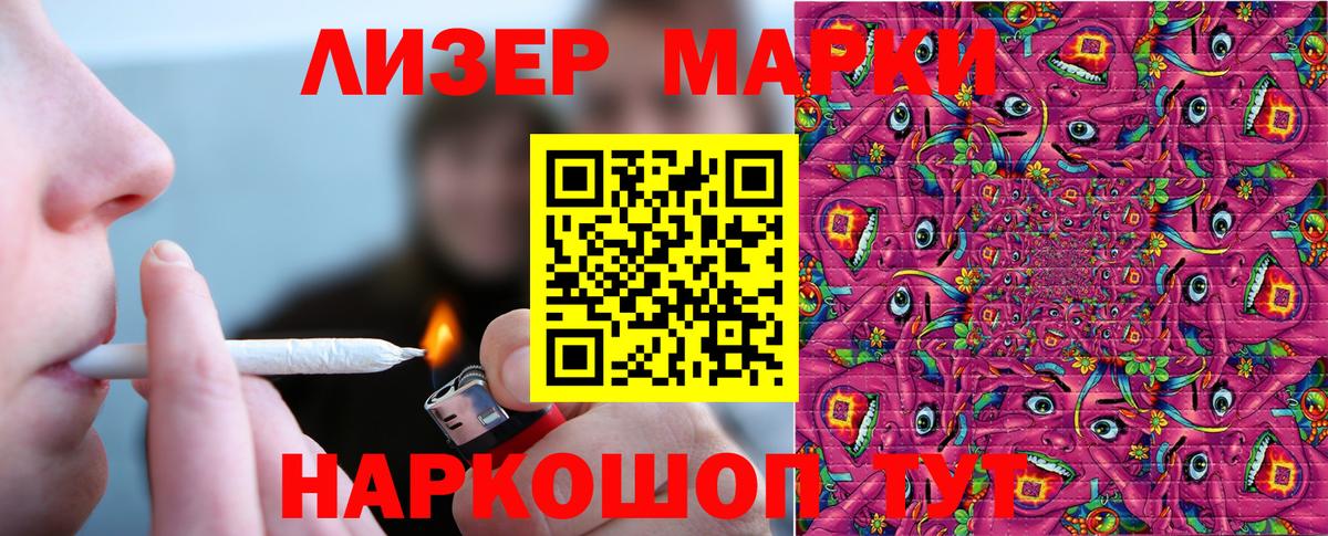 Марки 25I-NBOMe  Марки N-bome 1,5мг  Вход с VPN  наркотики  Городец 